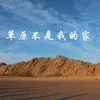 黄土情歌