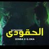 About El 7akode Song