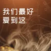 我只要你幸福 伴奏