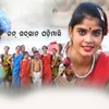 About Jahn Udlana Ghadimari From "Sambalpuri" Song
