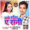 About Bachke Raiha Ae Rani Song