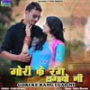 About Gori Ke Rang Lgao Ni Song