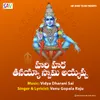 About Hari Hara Thanayya Swamy Ayyappa Song