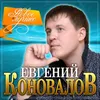 Одинокий странник