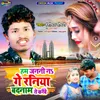 About Hum Janani Na Ge Raniya Badnam Te Karaibe Song