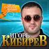 Мы будем вместе