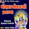 Mokshada Ekadashi Vratkatha