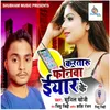 About Karataru Phonewa Yaar Ke Song