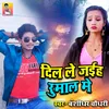 Dil Le Jaiha Rumal Me