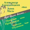 About Ты умеешь просить. Не надо Song