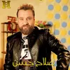 ردي يا روحي