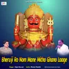 About Bheruji Ro Nom Mane Mitho Ghano Laage Song