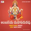 About Anjaneyya Mahaveerudavu Song