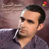 Enta Habibi / Ya Mohamad