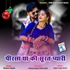 About Pirsa Taki Surat Pyari Song