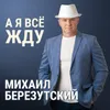 About Острова Song