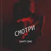 About Смотри Song