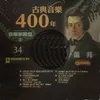 Etudes Op.25 No.7 in c minor 練習曲 第七首Ｃ小調