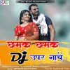 Chamak Chamak DJ Upar Nache