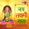 About Aarti Laxmi Ji Ki Song