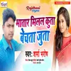 About Bhatar Milal Kuta Bechata Juta Song