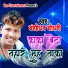 About Kaka Beta Tahar Muh Taka Song