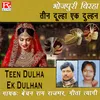 Birha Teen Dulhe Ek Dulhan