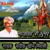 THANE POOJE NAGARI RA LOK Sadik Khan Super Hits