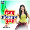 About Bhejda Online Chumma Song