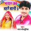 About Bhatar Jab Bahre Bani 2 Song