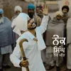About Nek Singh Song