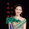 About 艺憬风华 Song