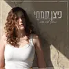 בבוקר להתאהב