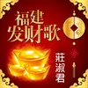 鼓声炮声迎新年