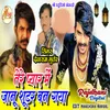 About Tere Pyar Me Jaanu Shuter Ban Gya Song