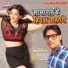 About Sasaram Ke hiya Chhihatari Song