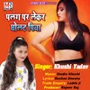 About Palang Par Lekar Ghaaelat Piya Song