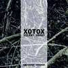 About Military Sex Xotox Vs. Toys No More Song