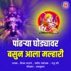 About Pandharya Ghodyavar Basun Aala Malhari Song