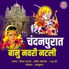 About Chandanpurat Banu Navri Natli Song