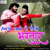 About Rangado Laage Hai Holi Bhartar Song