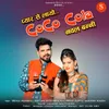 About Coco Cola Song