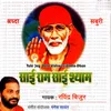 About Tuhi Jag Data Vishwavidhata (Dhun) From "Sai Ram Sai Shyam" Song