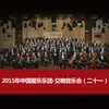 Yellow River Cantata: I. Song of the Boatman