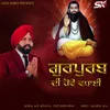 About Gurpurab Di Hove Vadhai Song