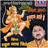 Jab Ram Pe Vipda Ayee Sankat Harne Dode Hanuman Ate Hai