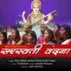 About Saraswati Vandana Song