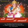 About Namo Bhagwati Ma Saraswati Song