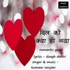 About Dil KO Kya Ho Gaya Song