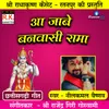 Aa Jabe Banwasi Rama Best Ram Bhajan